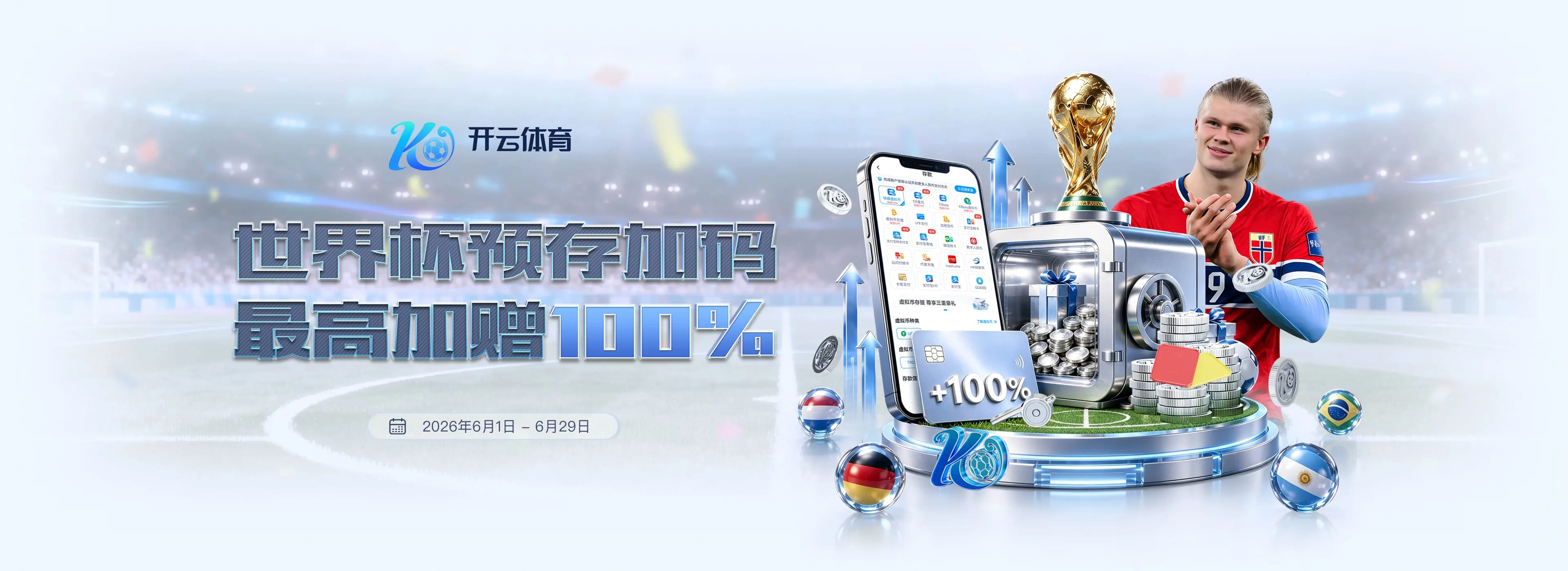 开云体育视觉专题图鉴4